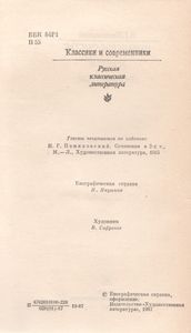 Мещанское Счастье. Молотов. Очерки Бурсы.