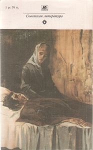 Повести И Рассказы