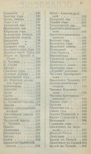 Иллюстрированный путеводитель по Уралу