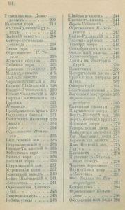 Иллюстрированный путеводитель по Уралу