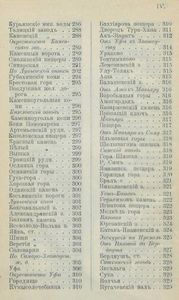 Иллюстрированный путеводитель по Уралу