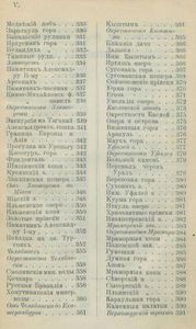 Иллюстрированный путеводитель по Уралу