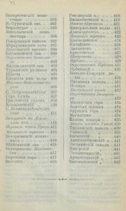 Иллюстрированный путеводитель по Уралу