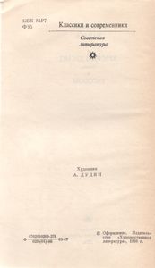 Чапаев; Красный Десант; Рассказы.