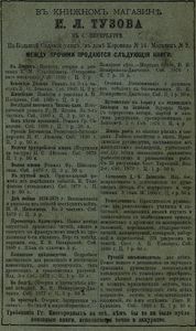 Подлиповцы