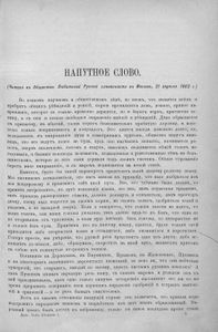 Толковый словарь живаго великорусскаго языка в 4 томахъ. Томъ 1. А-З