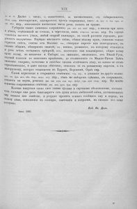 Толковый словарь живаго великорусскаго языка в 4 томахъ. Томъ 1. А-З