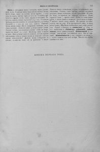 Толковый словарь живаго великорусскаго языка в 4 томахъ. Томъ 1. А-З