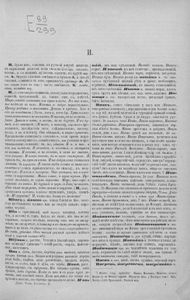 Толковый словарь живаго великорусскаго языка в 4 томахъ. Томъ 2. И-О