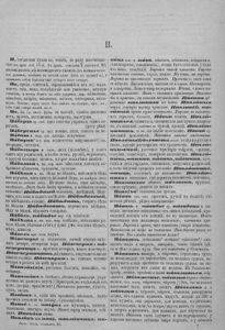 Толковый словарь живаго великорусскаго языка в 4 томахъ. Томъ 3. П