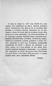 Кама и Уралъ. Очерки и впечатлѣнiя / Кама и Урал