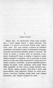 Кама и Уралъ. Очерки и впечатлѣнiя / Кама и Урал