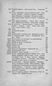 Кама и Уралъ. Очерки и впечатлѣнiя / Кама и Урал