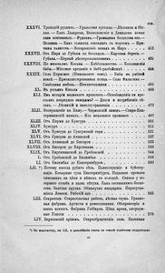 Кама и Уралъ. Очерки и впечатлѣнiя / Кама и Урал