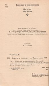 Повести И Рассказы