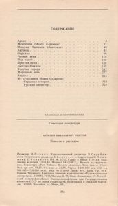 Повести И Рассказы