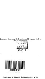 Подлиповцы. Въ 2 частяхъ