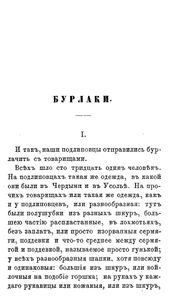 Подлиповцы. Въ 2 частяхъ