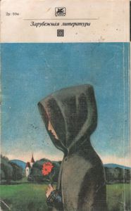 Пармская Обитель