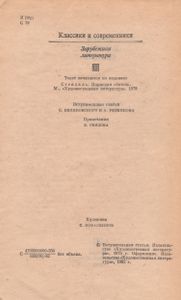 Пармская Обитель