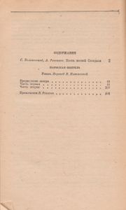 Пармская Обитель