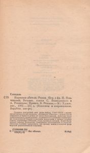Пармская Обитель