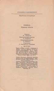 Пармская Обитель