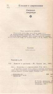 Повести И Рассказы