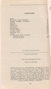 Повести И Рассказы