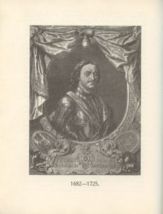 Трехсотлетие Дома Романовых. 1613-1913. Репринтное воспроизведение