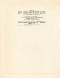 Трехсотлетие Дома Романовых. 1613-1913. Репринтное воспроизведение