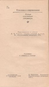 Вечера На Хуторе Близ Диканьки / Миргород