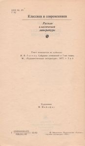 Повести; Драматические Произведения.