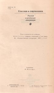 Повести; Драматические Произведения.