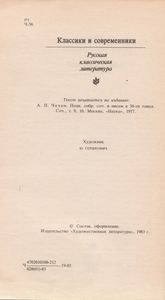 Дом С Мезонином: Повести И Рассказы.