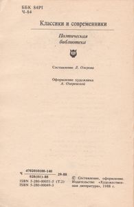 Чудное мгновенье. Любовная лирика русских поэтов. Книга 2