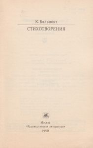 Стихотворения