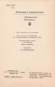 Стихотворения