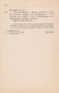 Стихотворения