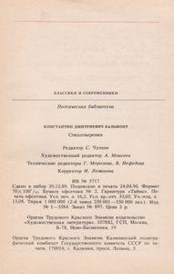 Стихотворения
