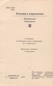 Стихотворения