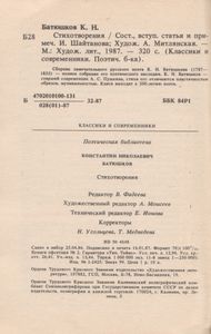 Стихотворения