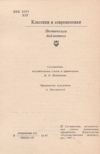 Стихотворения