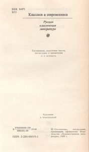 Ночь На Корабле