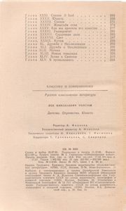Детство; Отрочество; Юность.