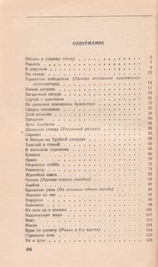 Толстый И Тонкий: Рассказы.