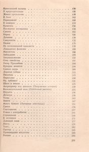 Толстый И Тонкий: Рассказы.