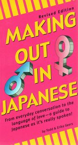 Making Out in Japanese