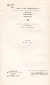 Повести И Рассказы