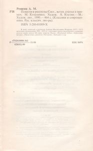 Повести И Рассказы